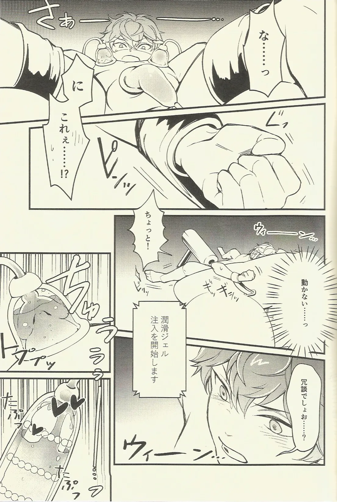 パフェコン目指してがんばるAtoZ page 6 full