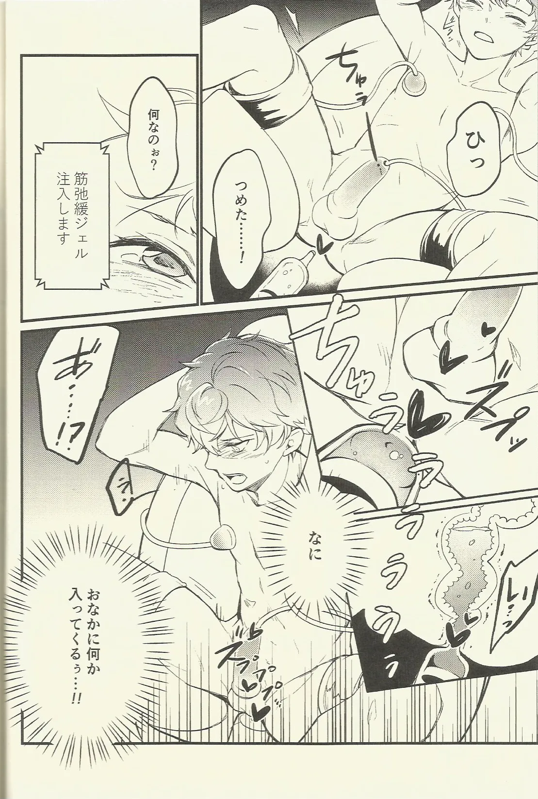 パフェコン目指してがんばるAtoZ page 7 full