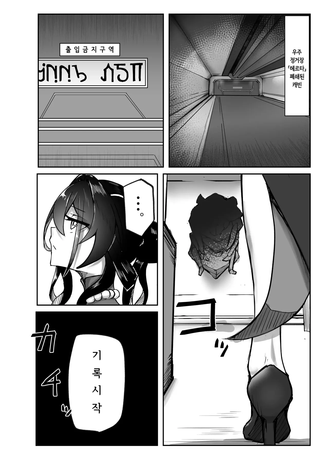 Hanshoku Chuudoku | 번식중독 page 2 full