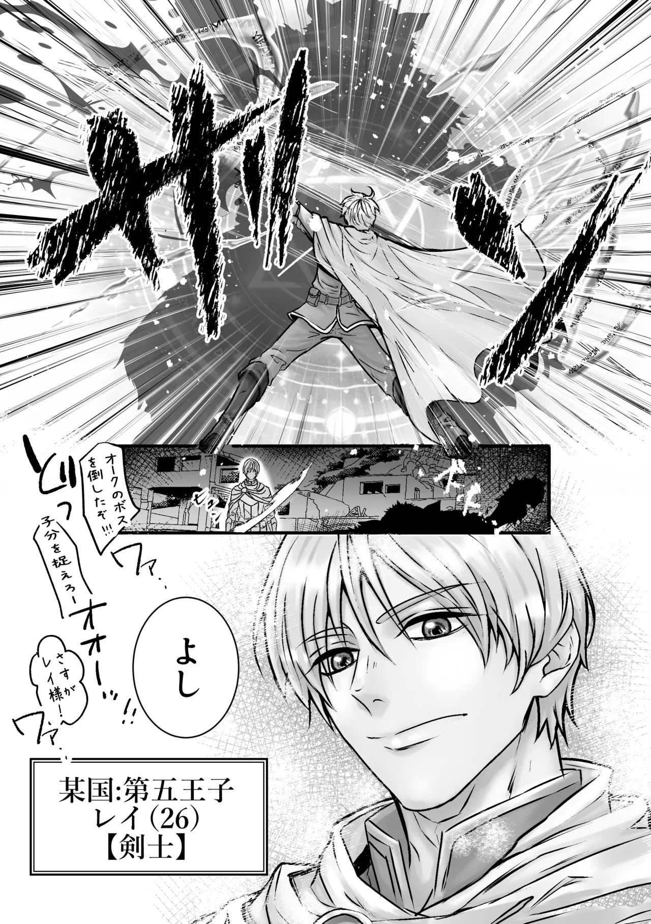 Your Cuntboy ~A Prince and Prince's Intense and Devoted Pregnancy Sex!!~ page 3 full