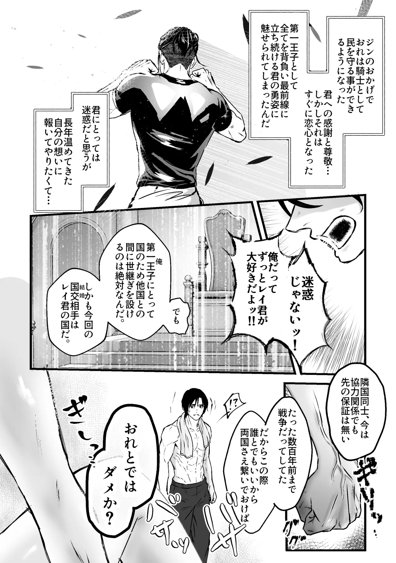 Your Cuntboy ~A Prince and Prince's Intense and Devoted Pregnancy Sex!!~ page 9 full