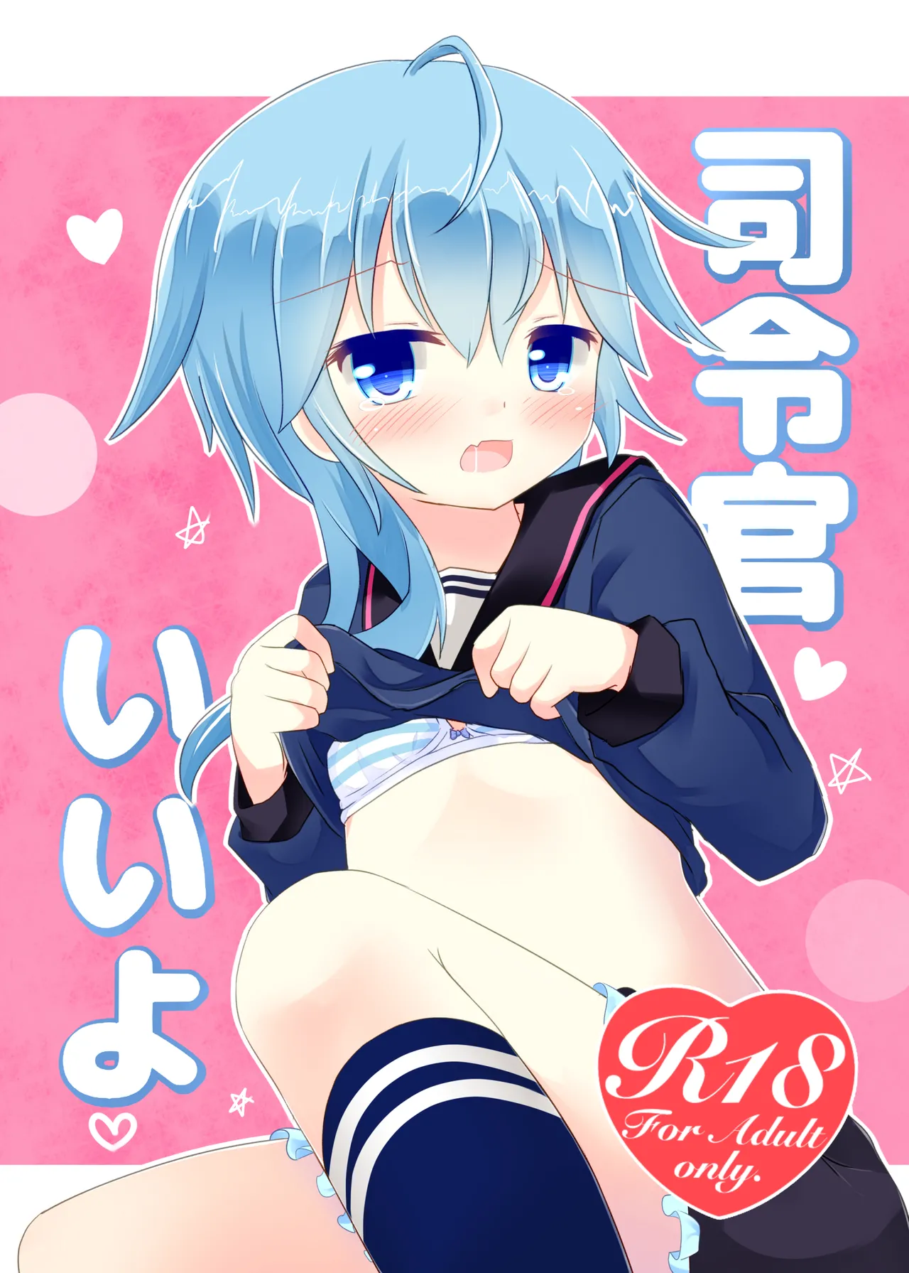 Shireikan Ii yo page 1 full