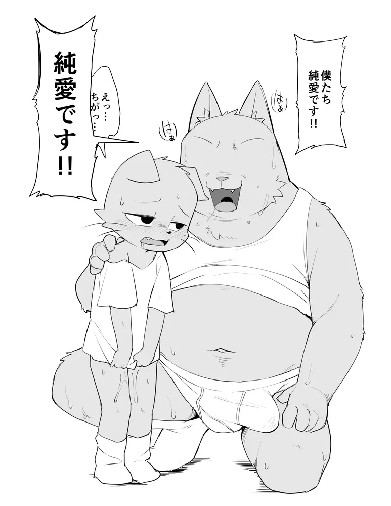 manmosu_marimo#1 page 10 full