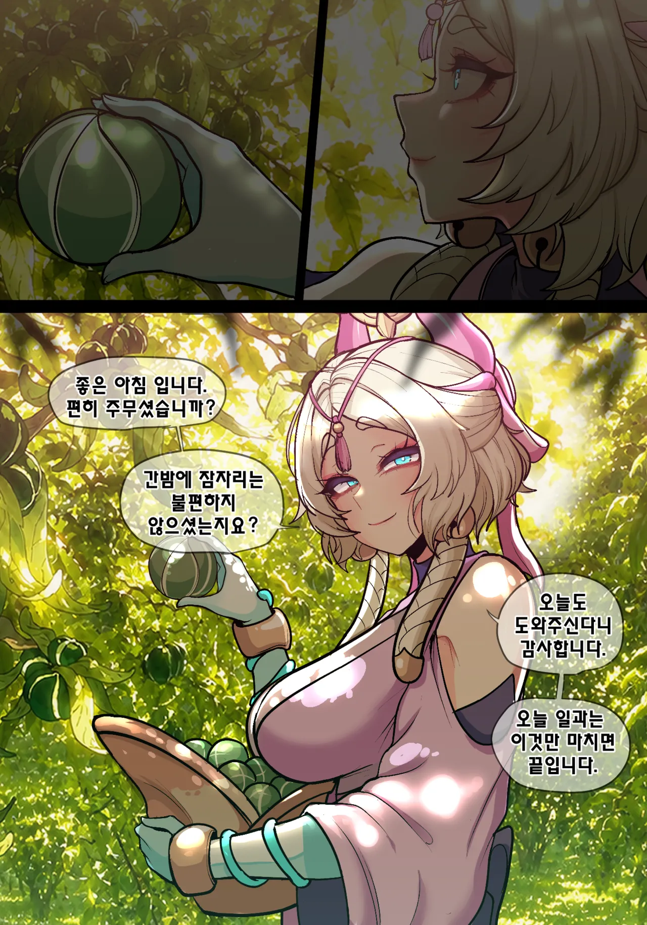 yunara page 4 full