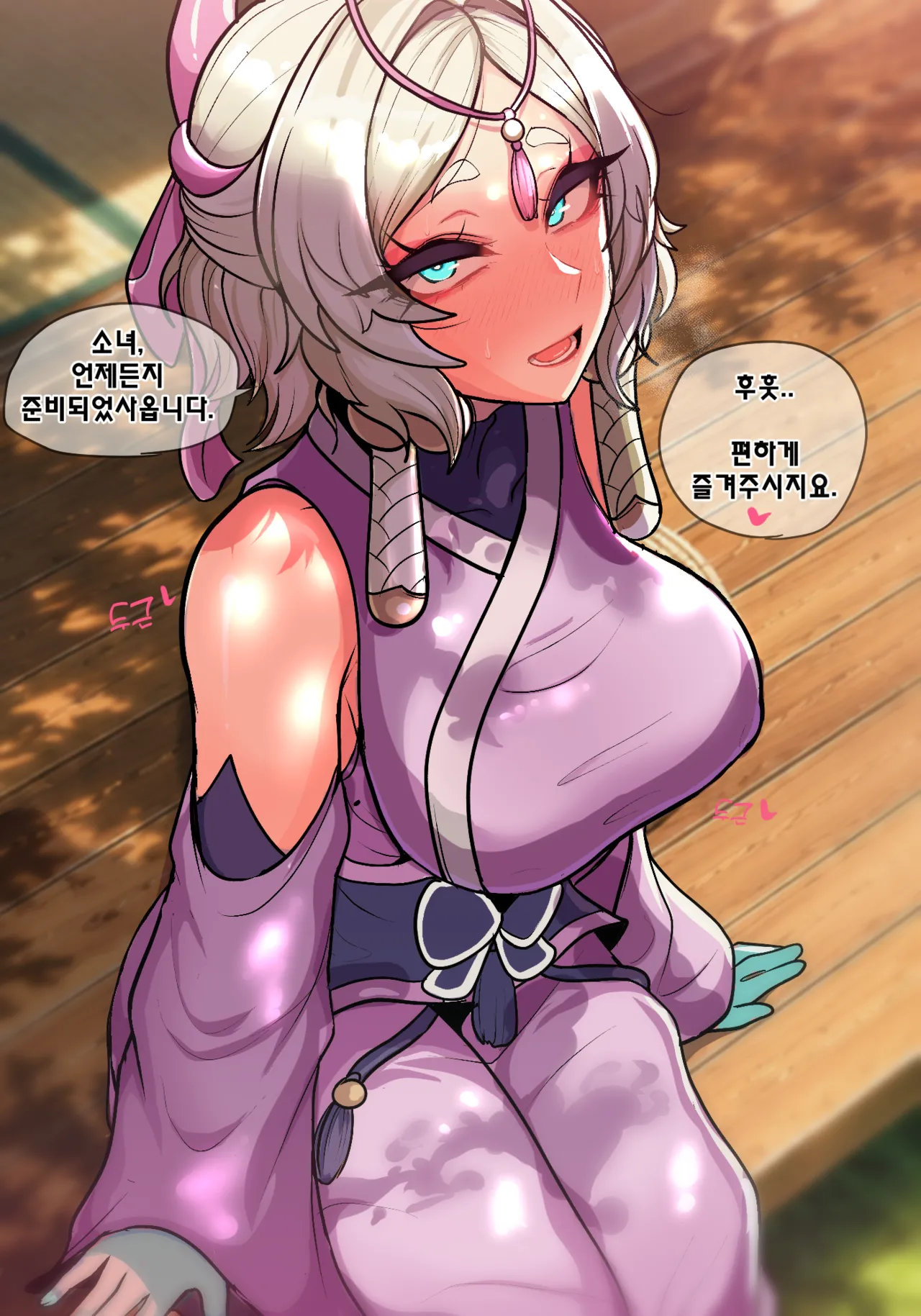 yunara page 8 full