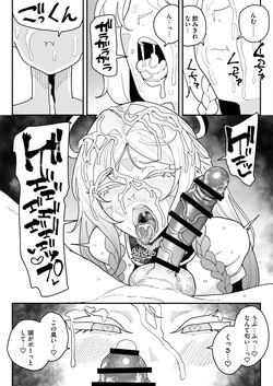 シトラリ ザーメンゲップと中出し 4ページ