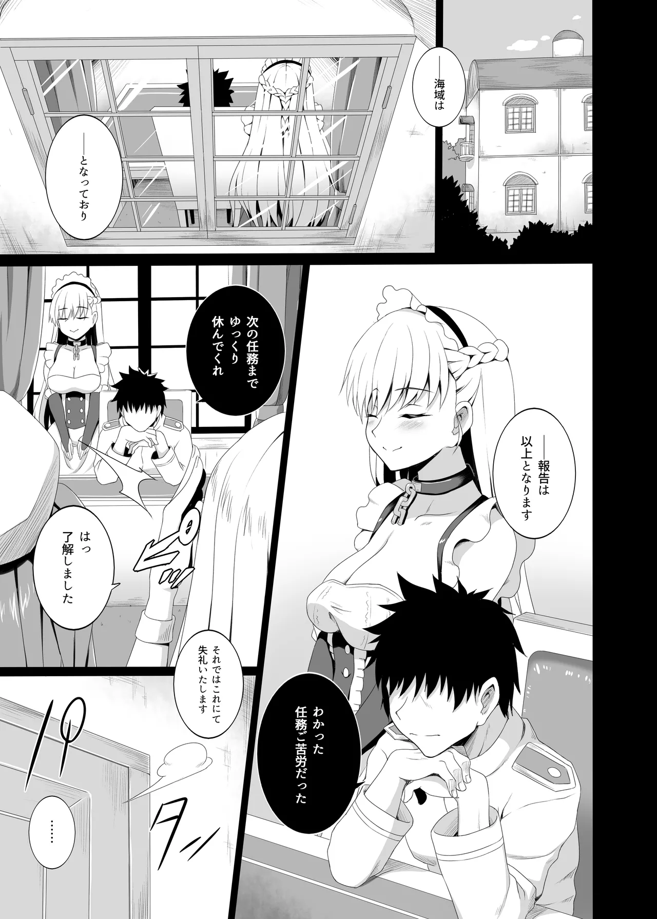 Belfast no Himegoto page 3 full