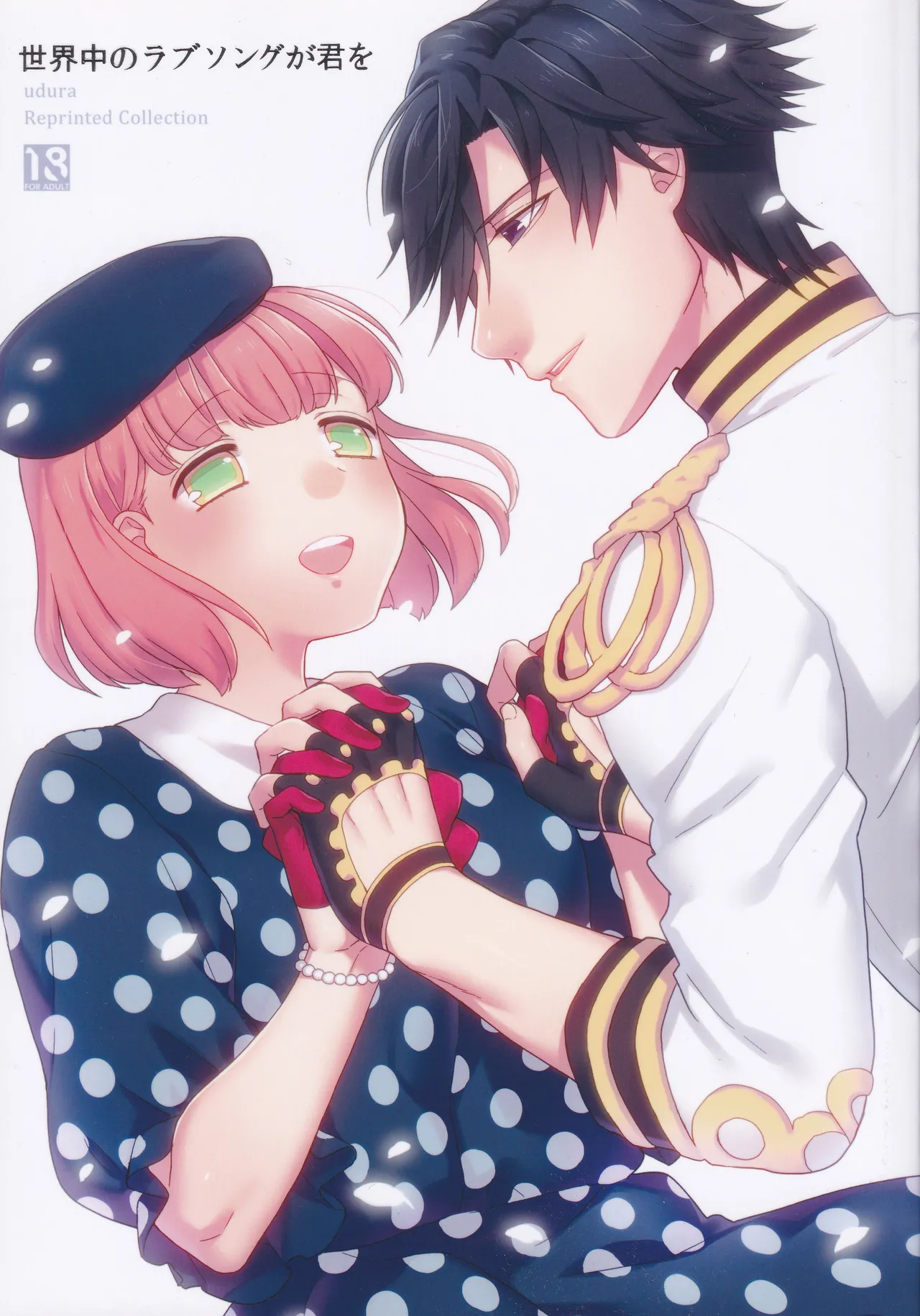 Sekaijuu no Love Song ga Kimi o page 1 full