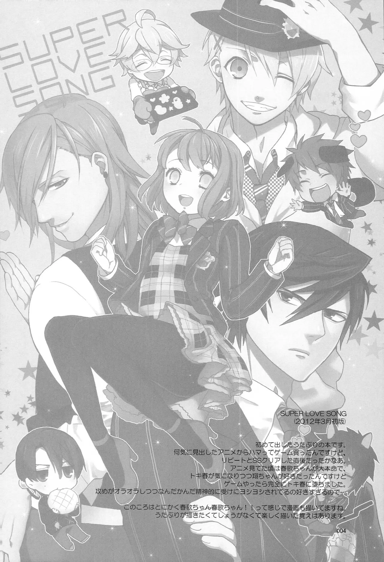 Sekaijuu no Love Song ga Kimi o page 4 full