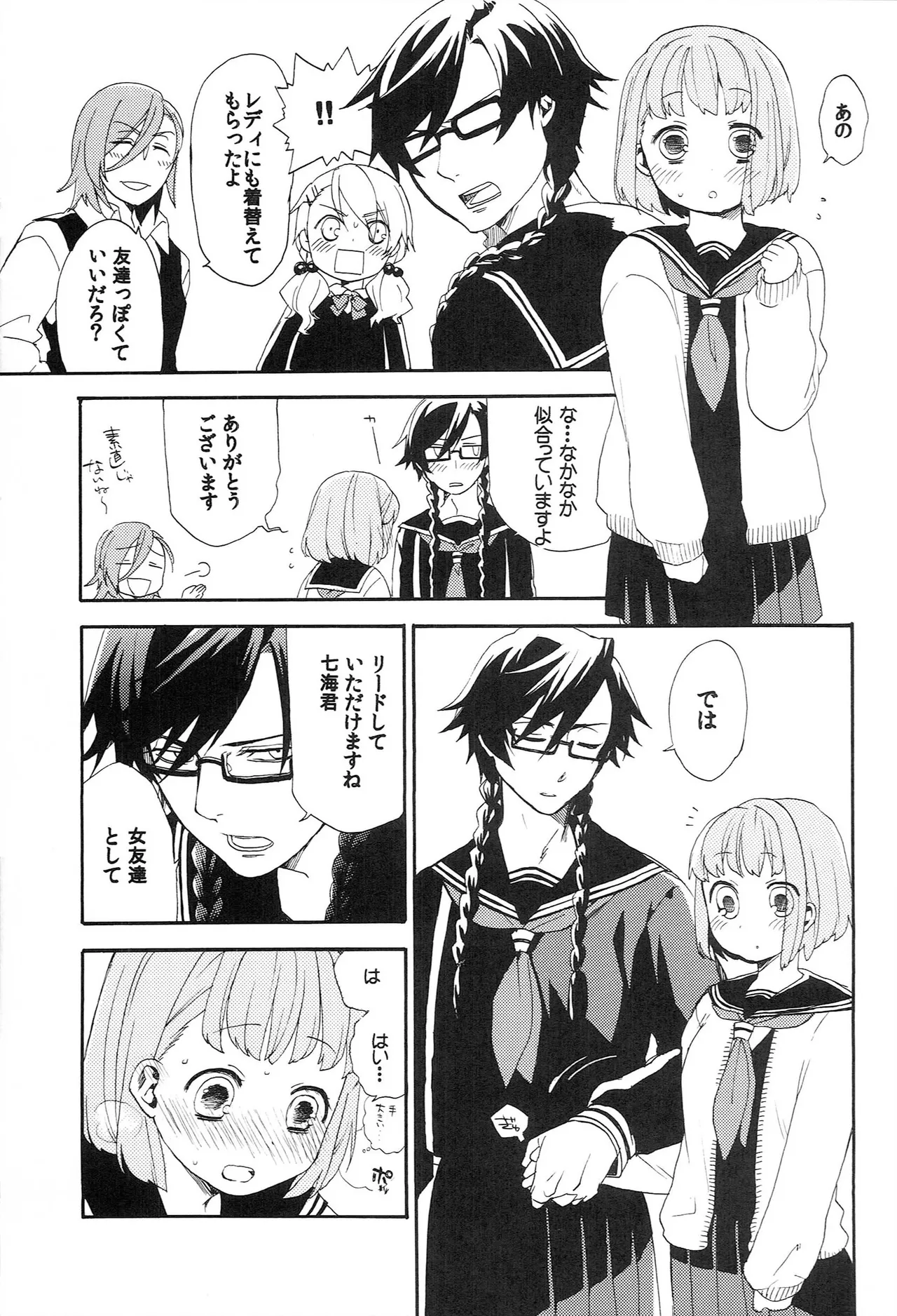 Sekaijuu no Love Song ga Kimi o page 7 full