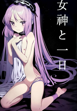 A Day with the Goddess