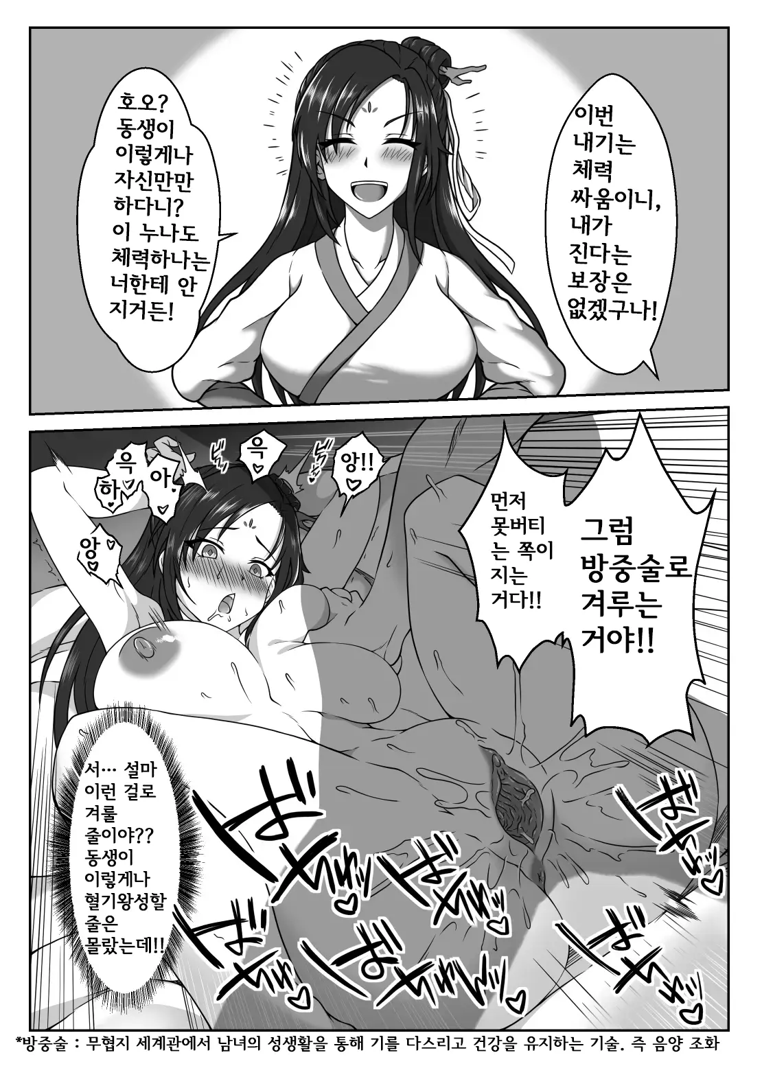 활협전-용연상액로 page 5 full