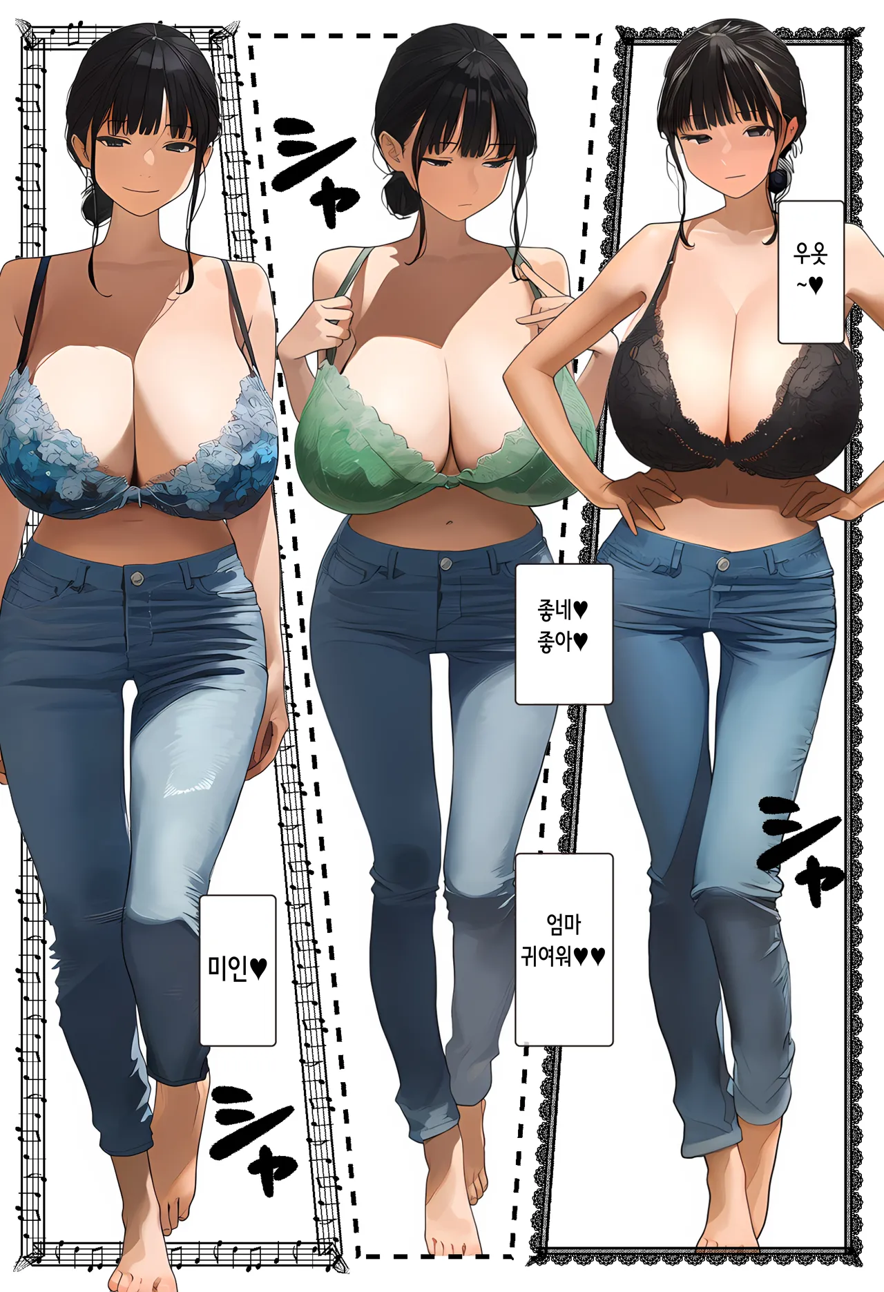 「赤ちゃん生まれ直しアプリ」で転生リスタート、巨乳ママたち言いなり孕ませ好き放題「3」| 「아기 전생 어플」로 전생 리스타트 ~순종적인 거유 엄마들을 내 맘대로 임신시키기~ 「3」 page 5 full