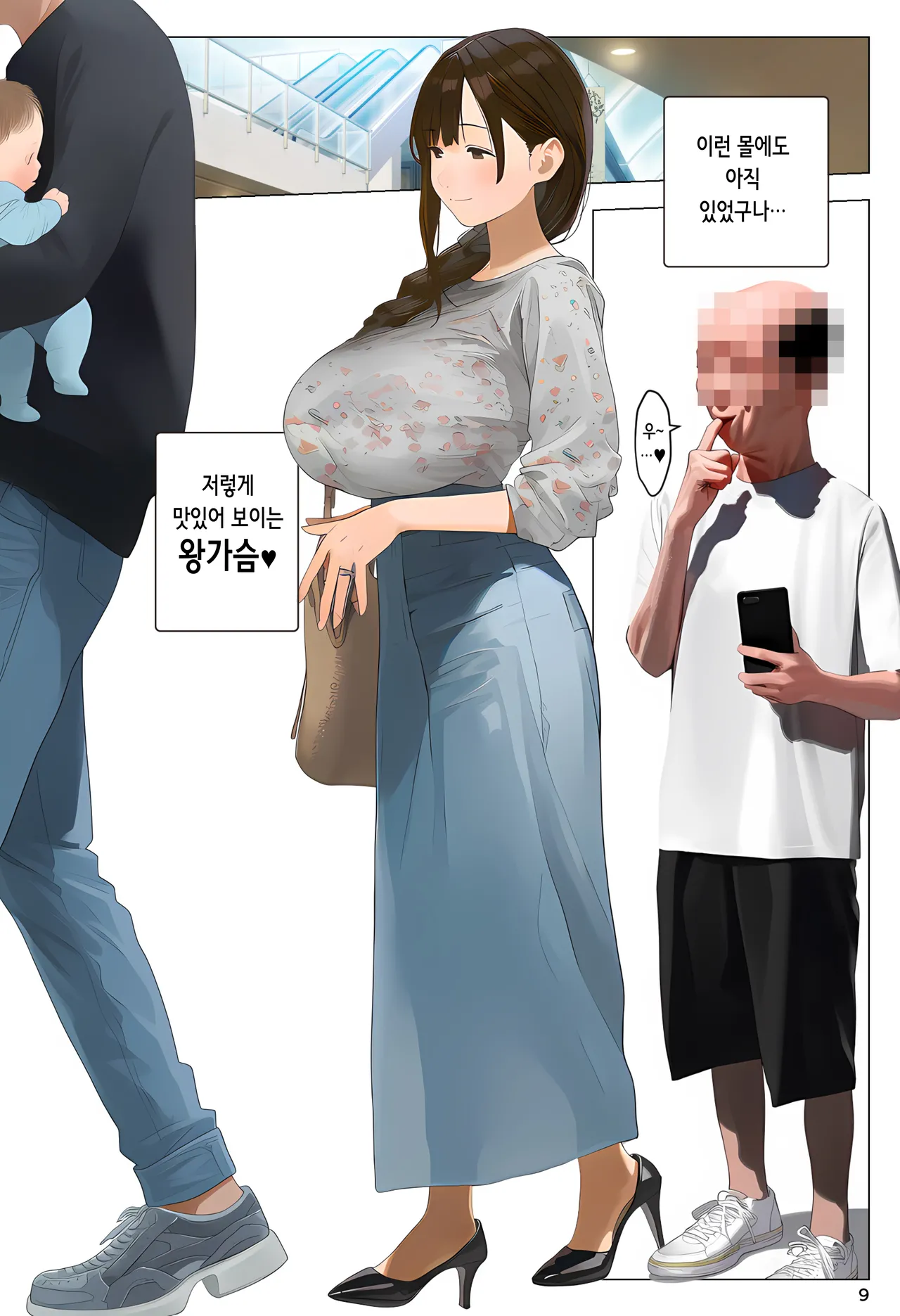 「赤ちゃん生まれ直しアプリ」で転生リスタート、巨乳ママたち言いなり孕ませ好き放題「3」| 「아기 전생 어플」로 전생 리스타트 ~순종적인 거유 엄마들을 내 맘대로 임신시키기~ 「3」 page 9 full
