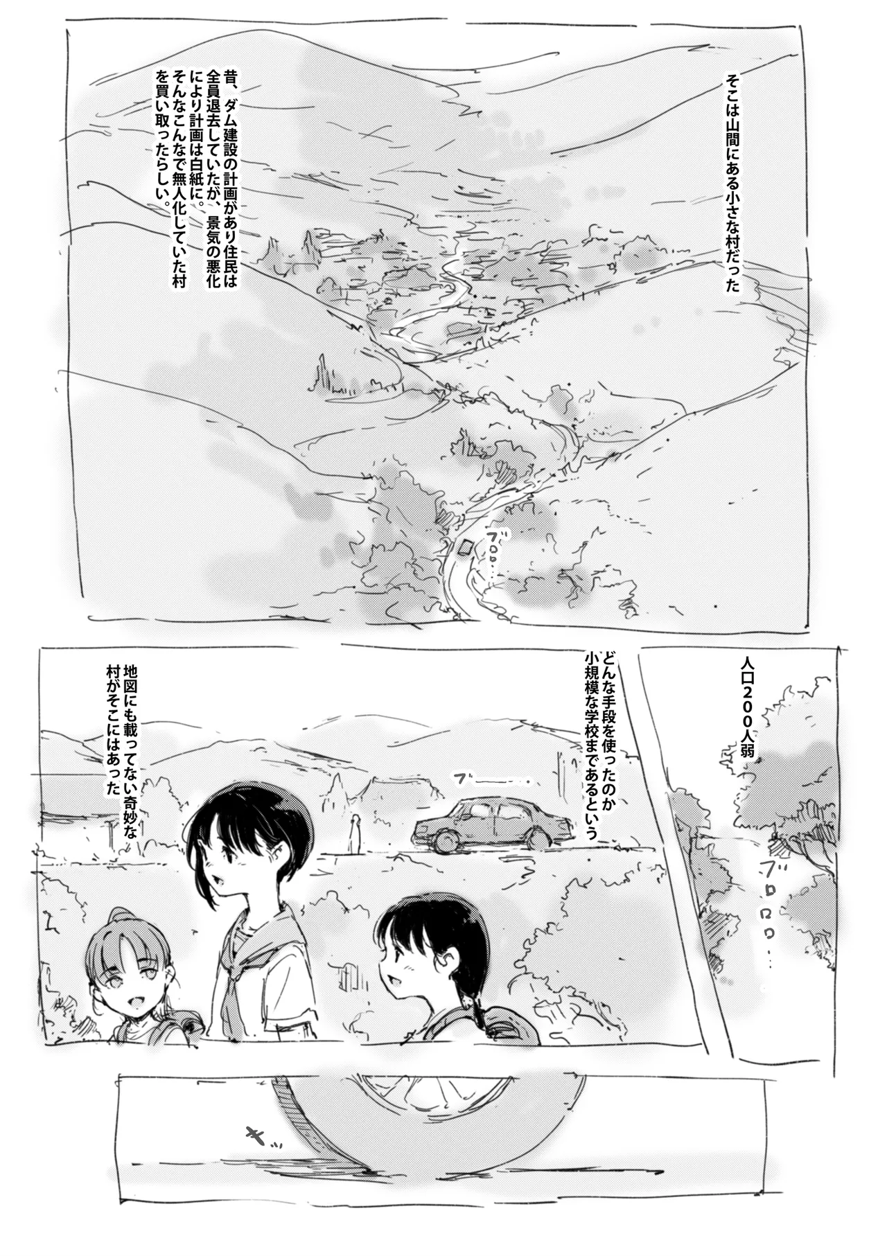 らくがき page 2 full