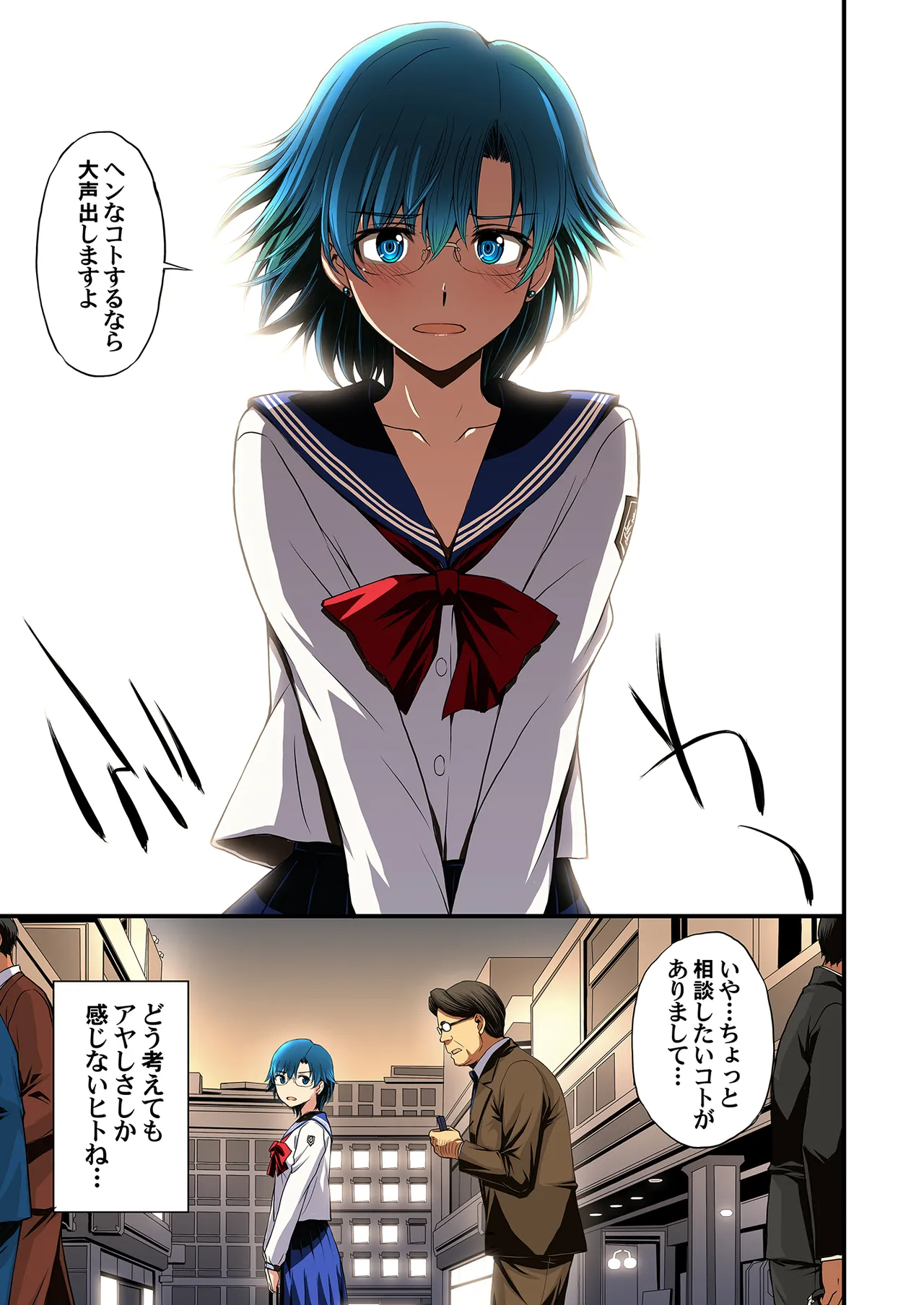 Sailor Senshi to Tanetsuke Ojisan page 5 full