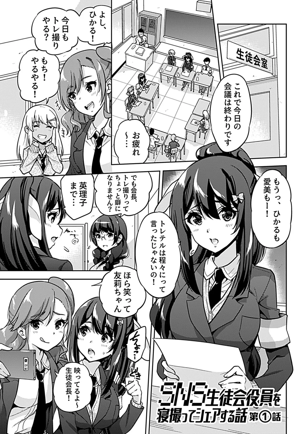 NTR侵蝕シンドローム【FANZA限定特典付き】 page 5 full