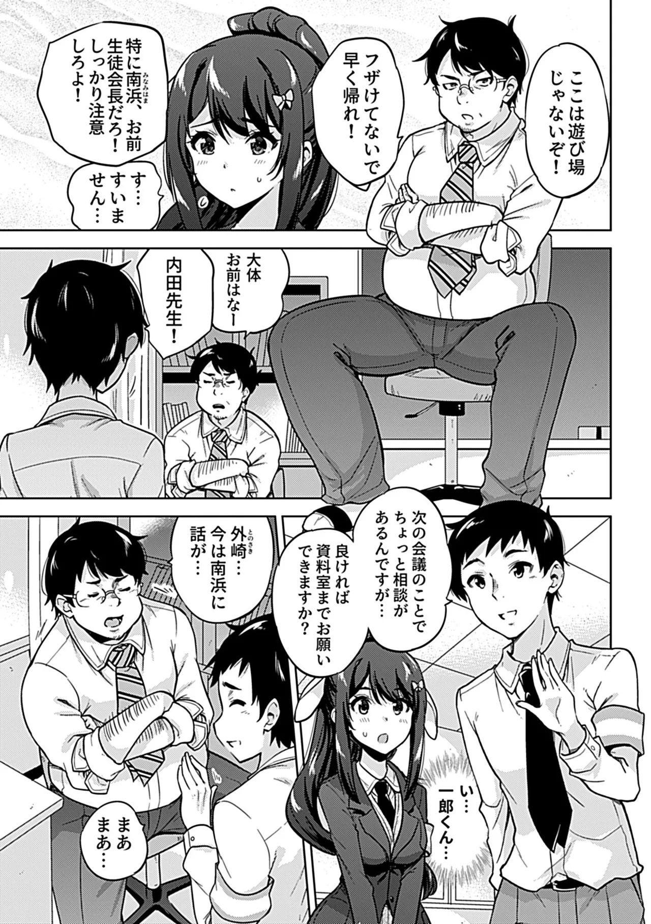 NTR侵蝕シンドローム【FANZA限定特典付き】 page 7 full