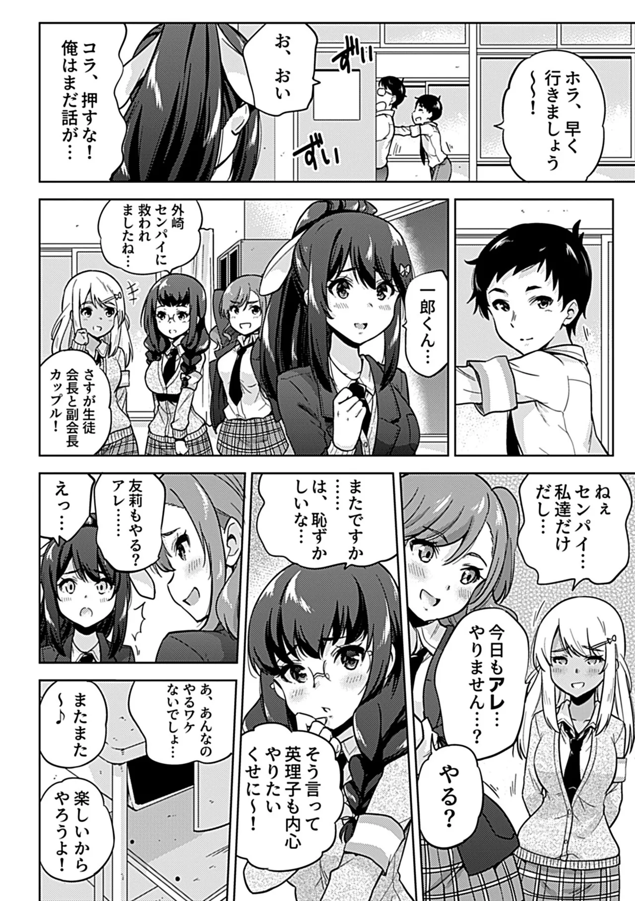 NTR侵蝕シンドローム【FANZA限定特典付き】 page 8 full
