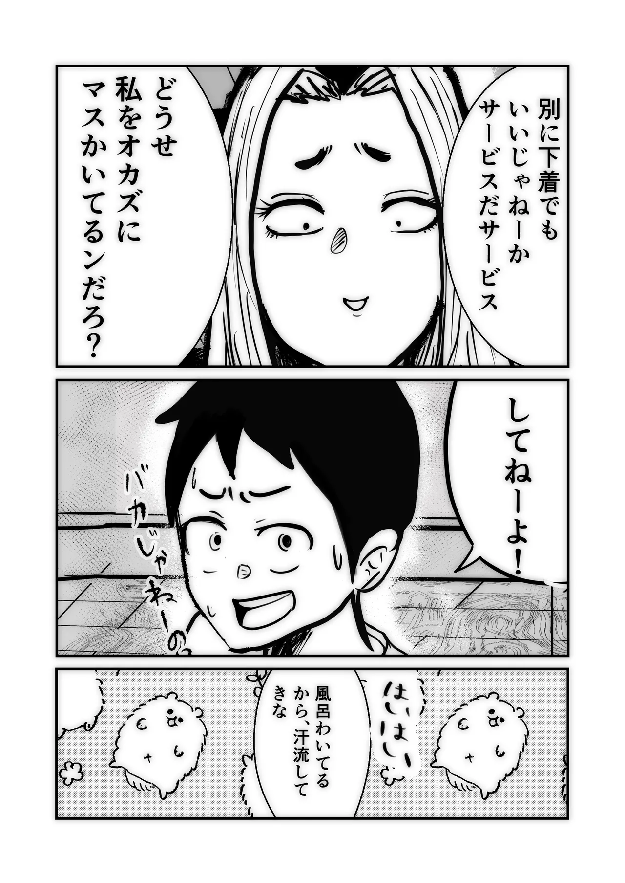 Yankee Wife page 5 full