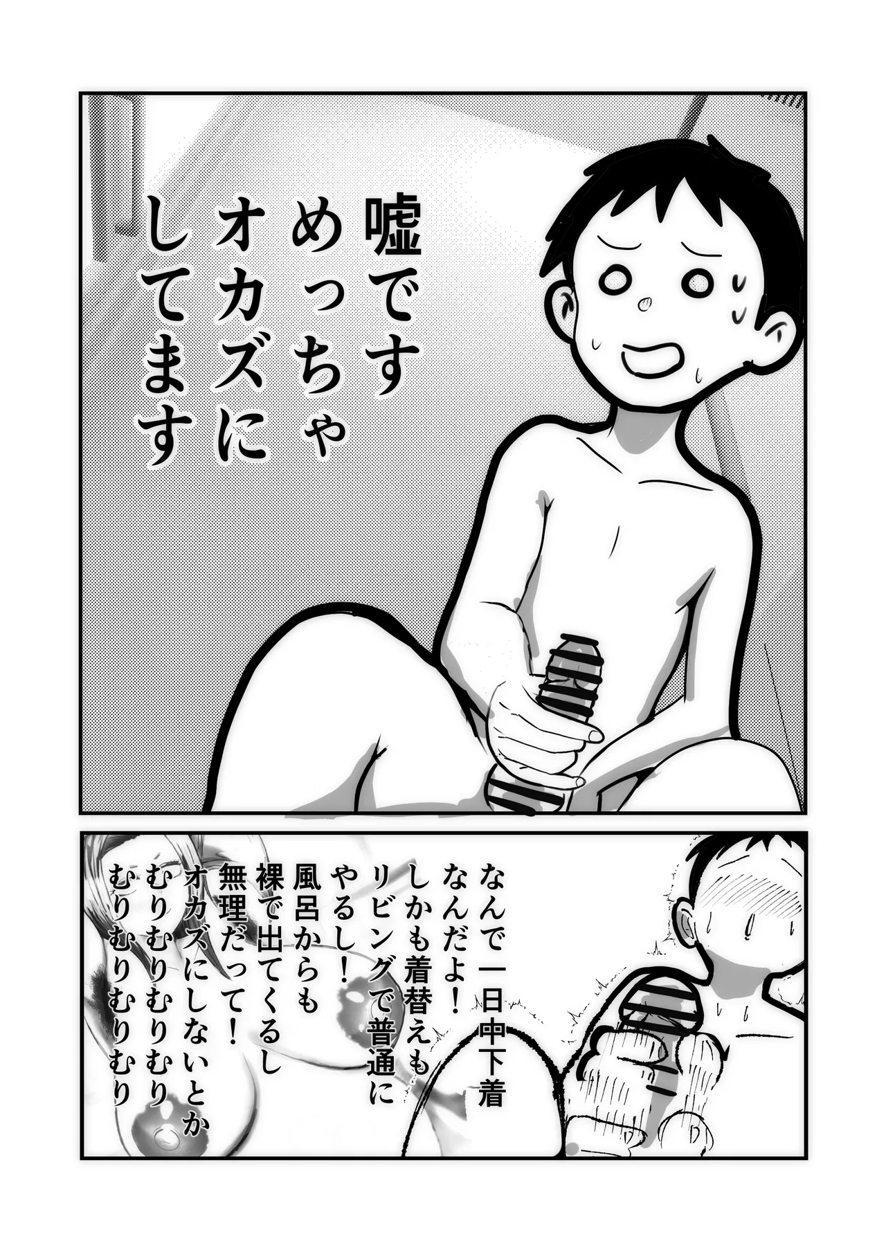 Yankee Wife page 6 full