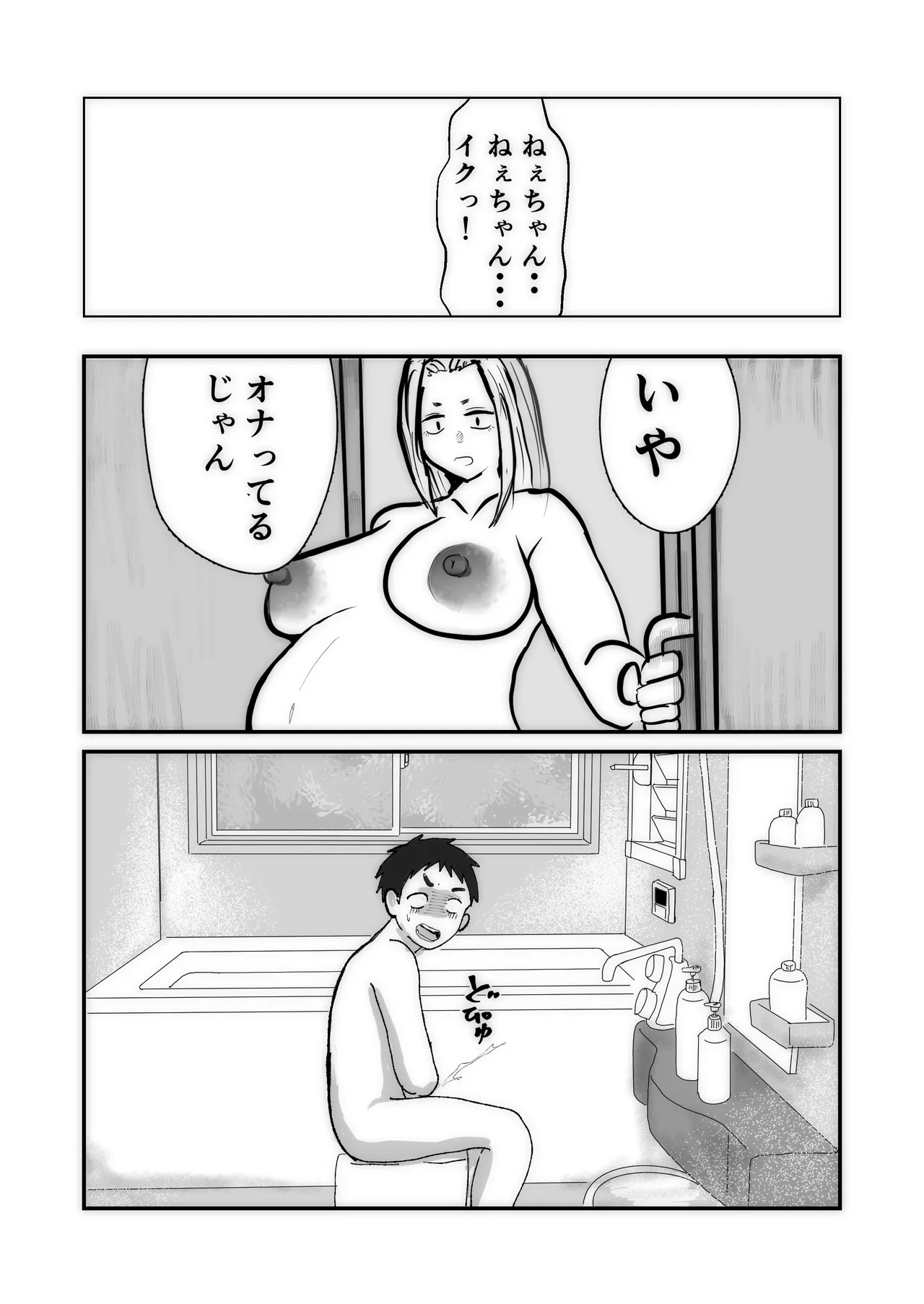 Yankee Wife page 7 full