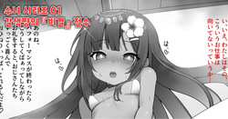 Sister-san Matome | 수녀님 모음집 01~29