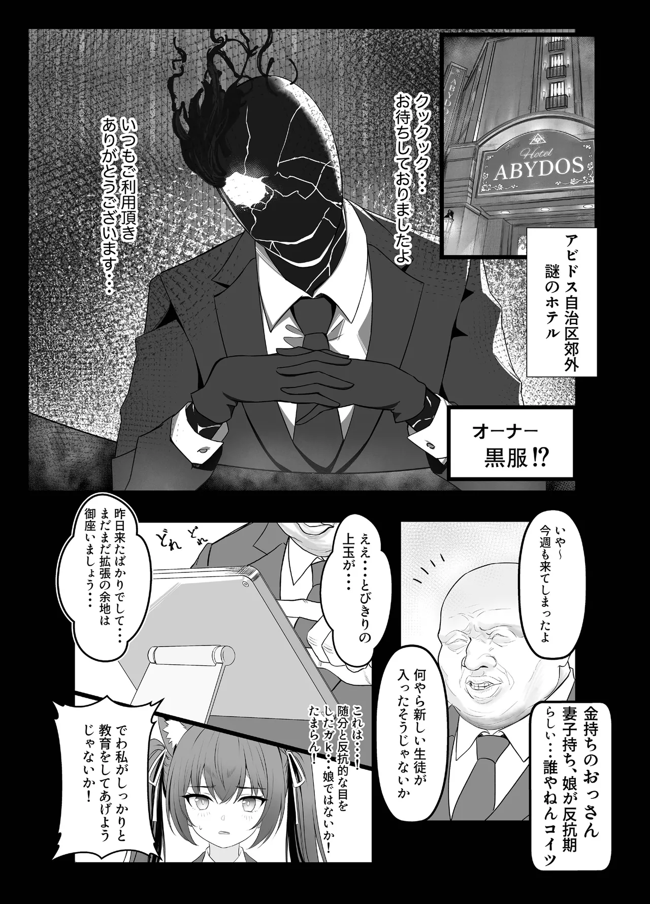 Himitsu no Arubaito page 5 full