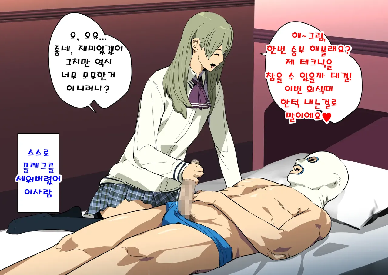 Nonke demo, Sonoki ni Sasechau Otokonoko. | 이성애자라도 하고싶게 만드는 보추 page 10 full