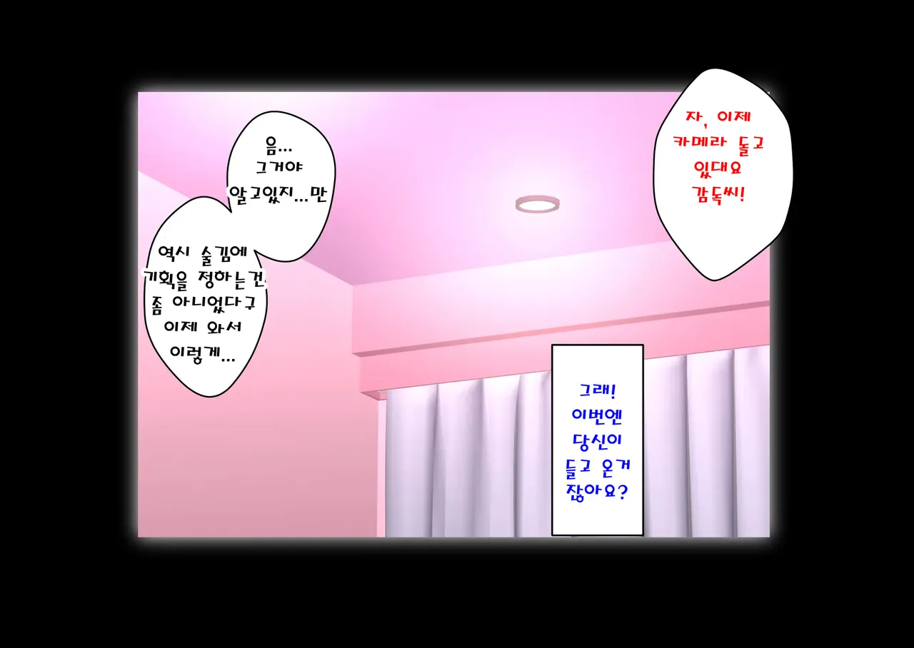 Nonke demo, Sonoki ni Sasechau Otokonoko. | 이성애자라도 하고싶게 만드는 보추 page 2 full