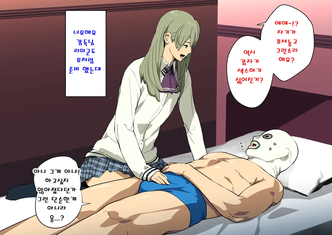 Nonke demo, Sonoki ni Sasechau Otokonoko. | 이성애자라도 하고싶게 만드는 보추 page 3 full