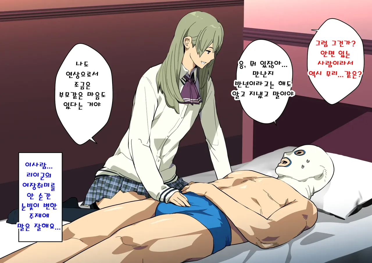 Nonke demo, Sonoki ni Sasechau Otokonoko. | 이성애자라도 하고싶게 만드는 보추 page 4 full