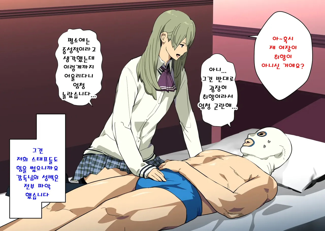 Nonke demo, Sonoki ni Sasechau Otokonoko. | 이성애자라도 하고싶게 만드는 보추 page 5 full
