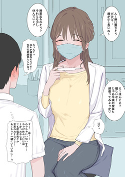 男子にクソほど人気のある保健室の先生