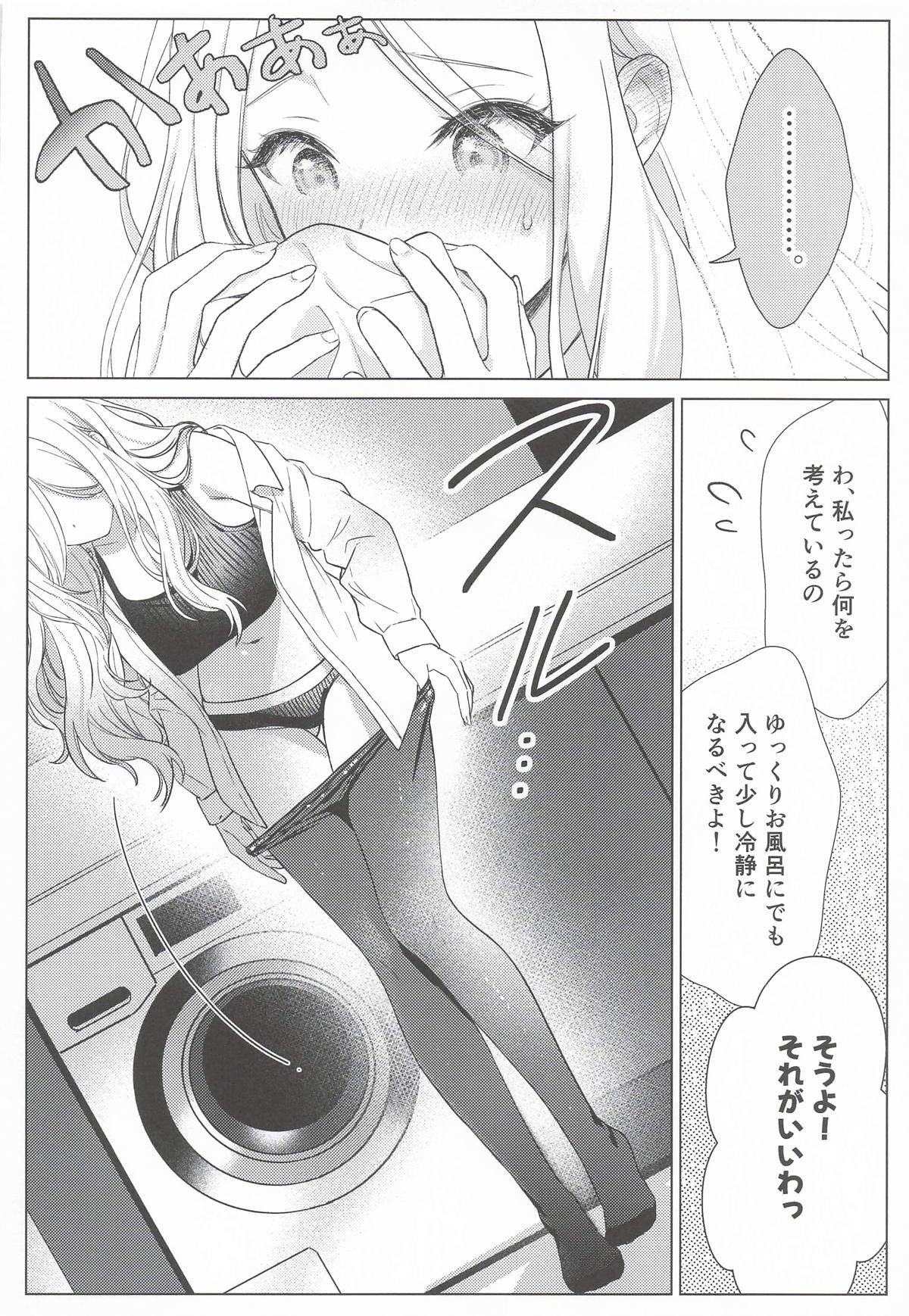 Tantou Idol no Seiyoku ga Tsuyosugiru Ken ni Tsuite. 1.5 page 9 full