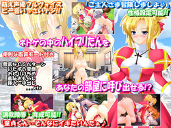 Otaku no Omocha in High Priest