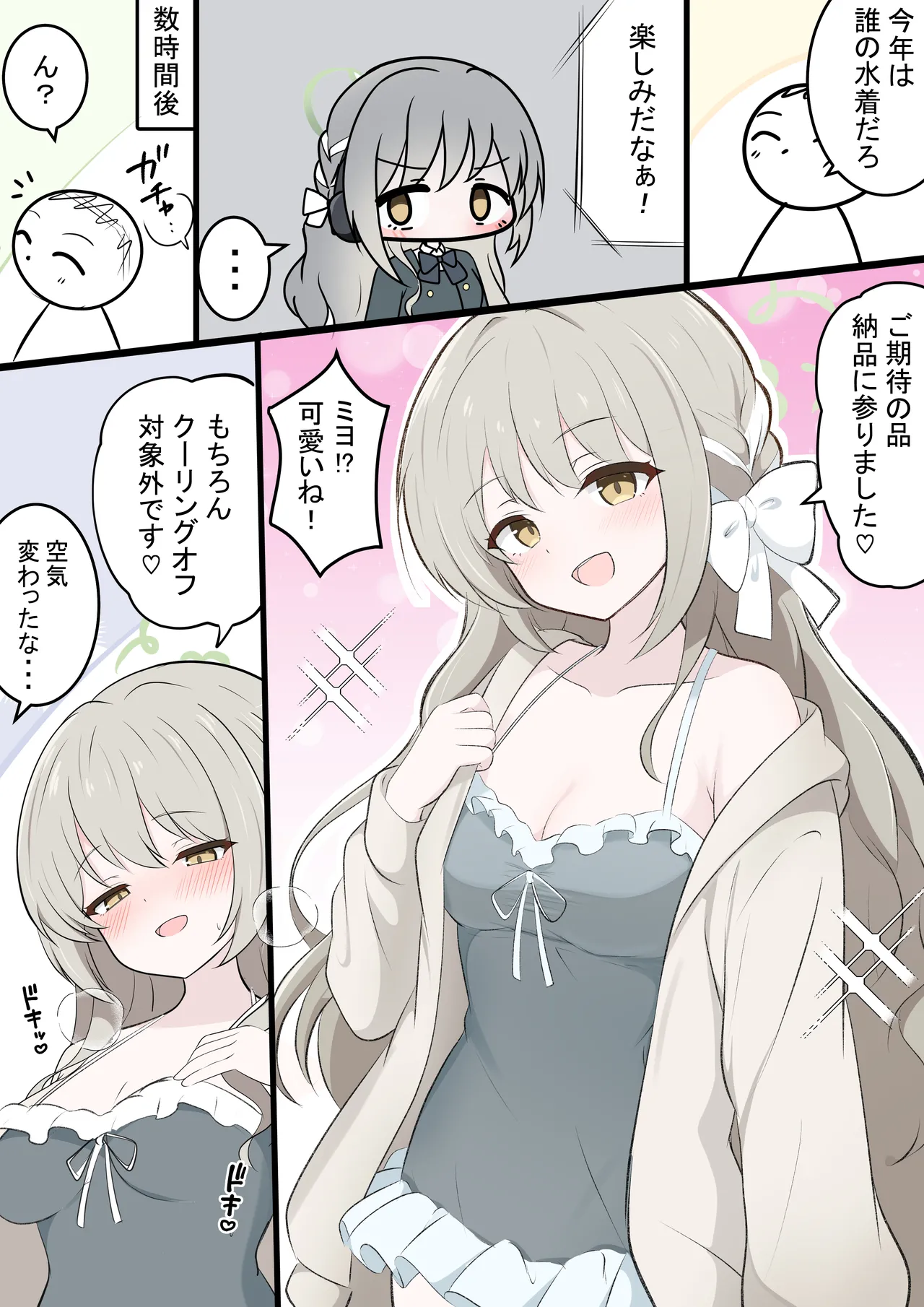 カカポ page 8 full