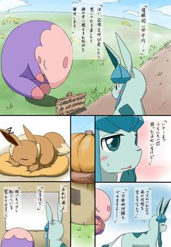 Hyougaki | Glacial Period