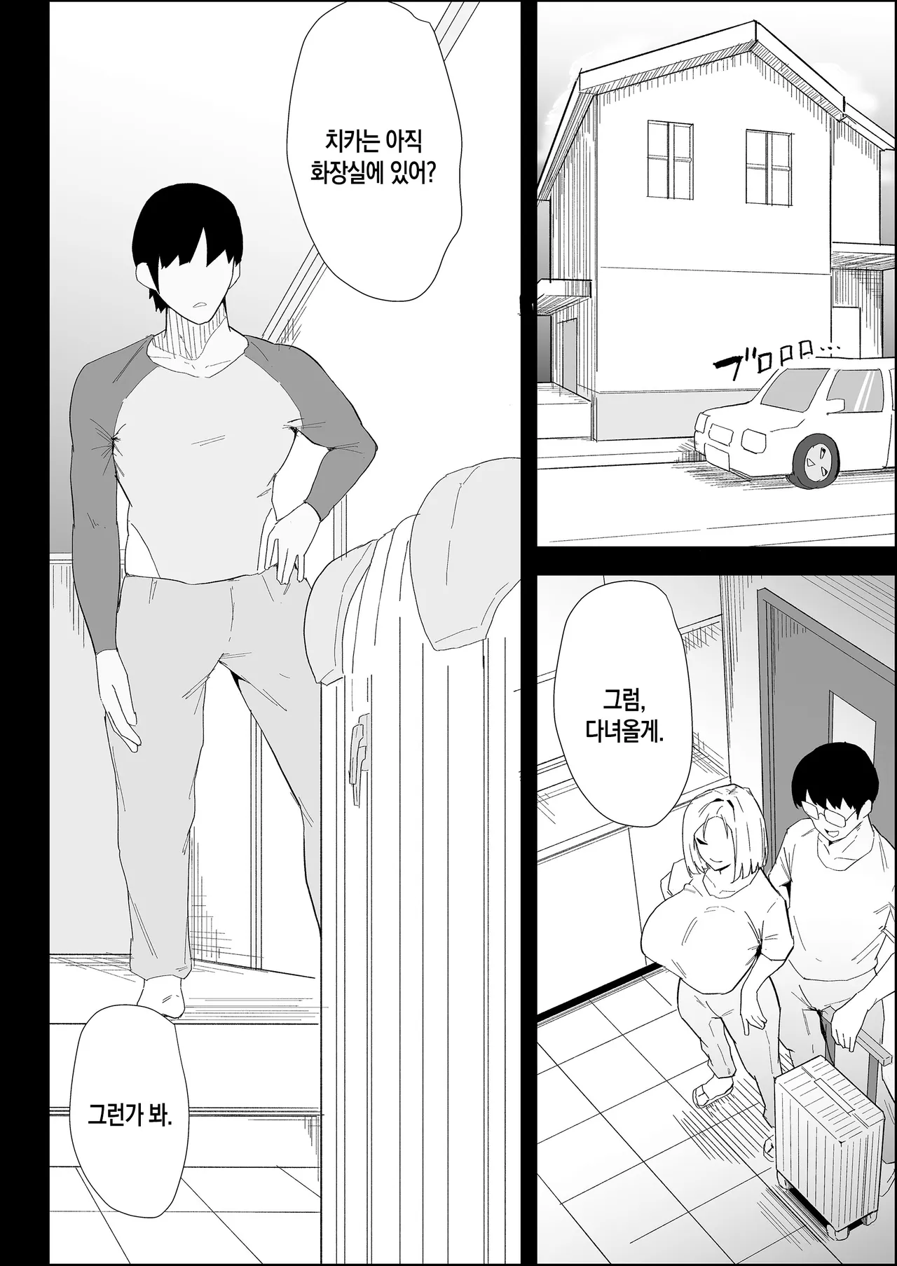 Ie no Fuuki wa Midareteru! -Jitsumai Hen-| 집안의 풍기가 문란해져 있어! -여동생 편- page 2 full