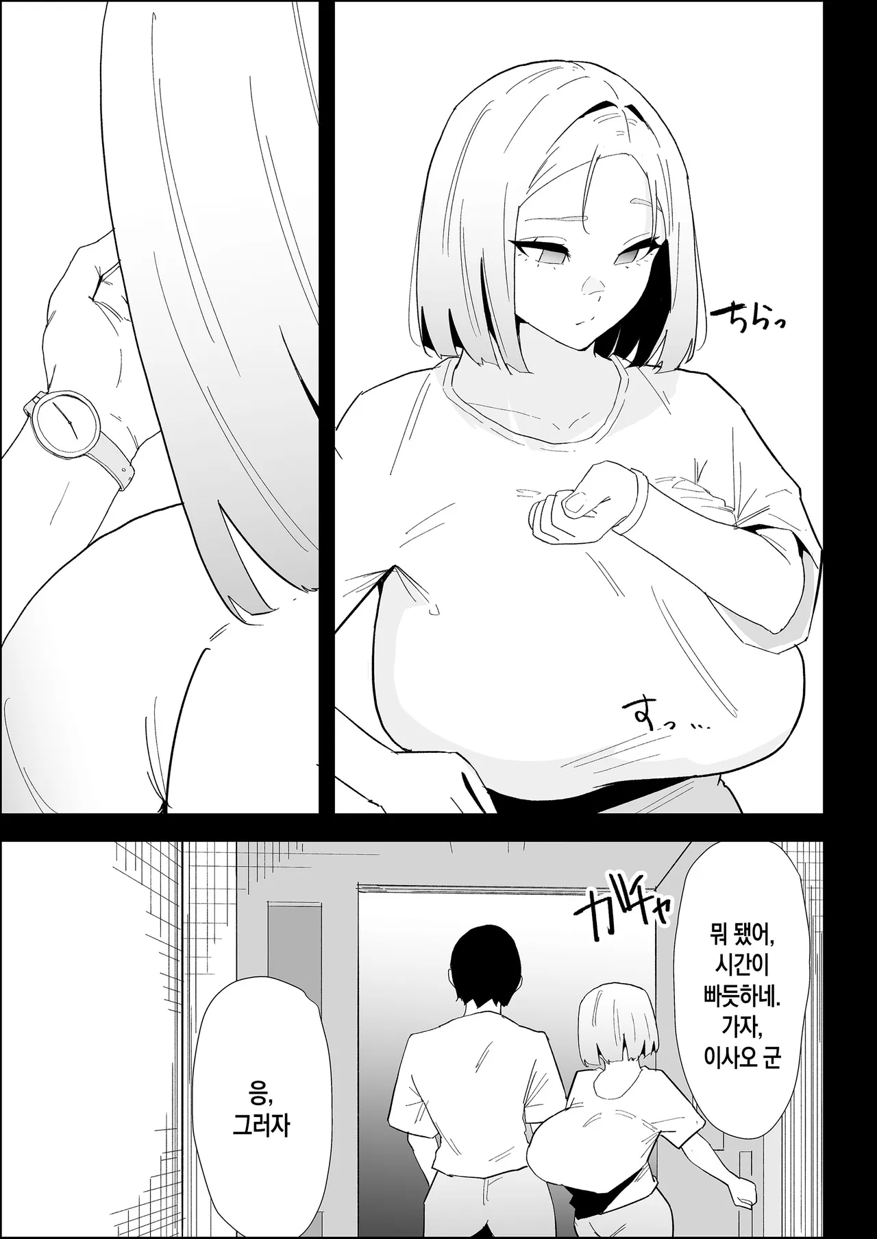 Ie no Fuuki wa Midareteru! -Jitsumai Hen-| 집안의 풍기가 문란해져 있어! -여동생 편- page 3 full
