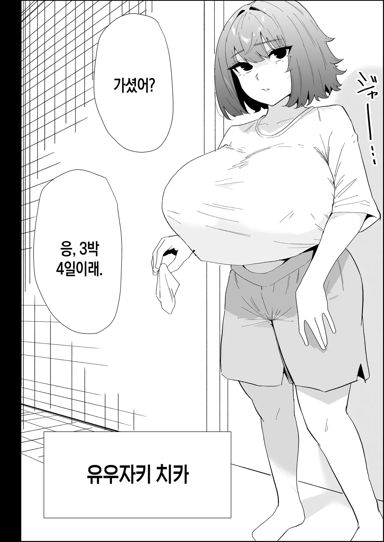 Ie no Fuuki wa Midareteru! -Jitsumai Hen-| 집안의 풍기가 문란해져 있어! -여동생 편- page 6 full