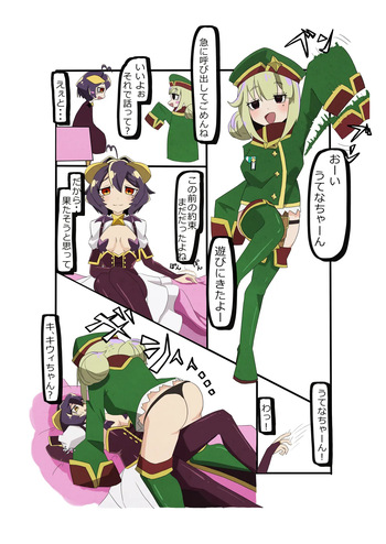 うてな✖︎キウィ cover