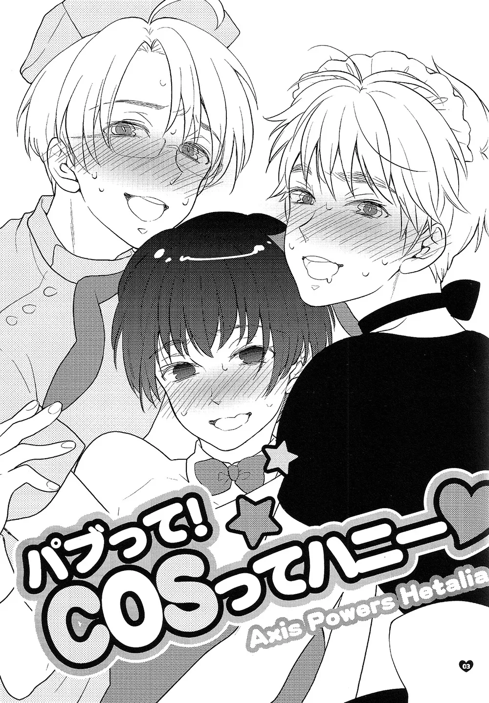 Pub! Cosplay Honey page 2 full