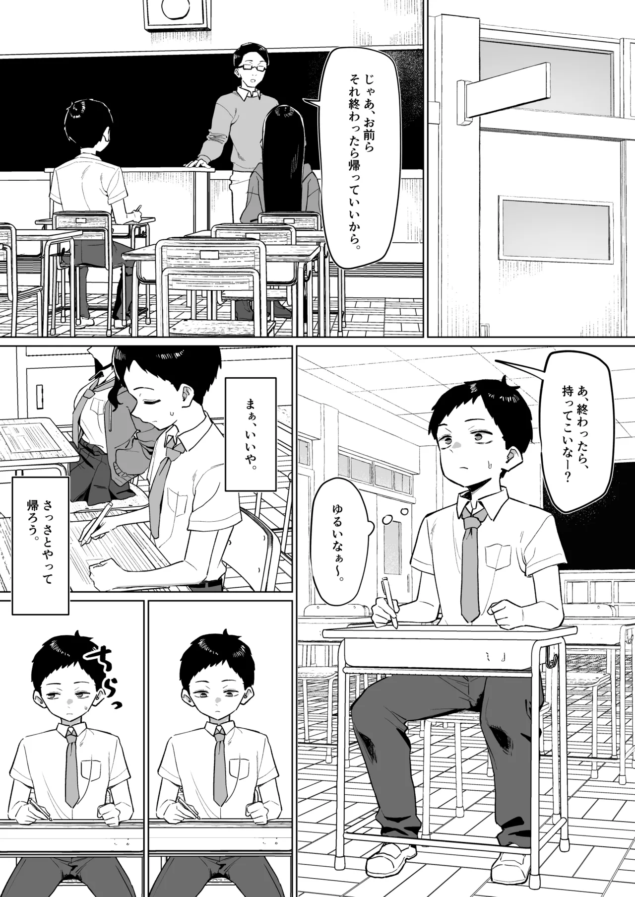 ダウナーギャルとえっちなことする話 page 1 full