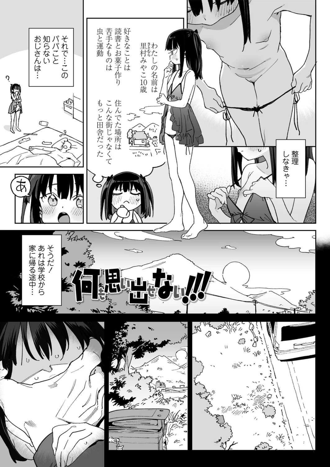 Benri na Onaho no Sodate Kata page 5 full