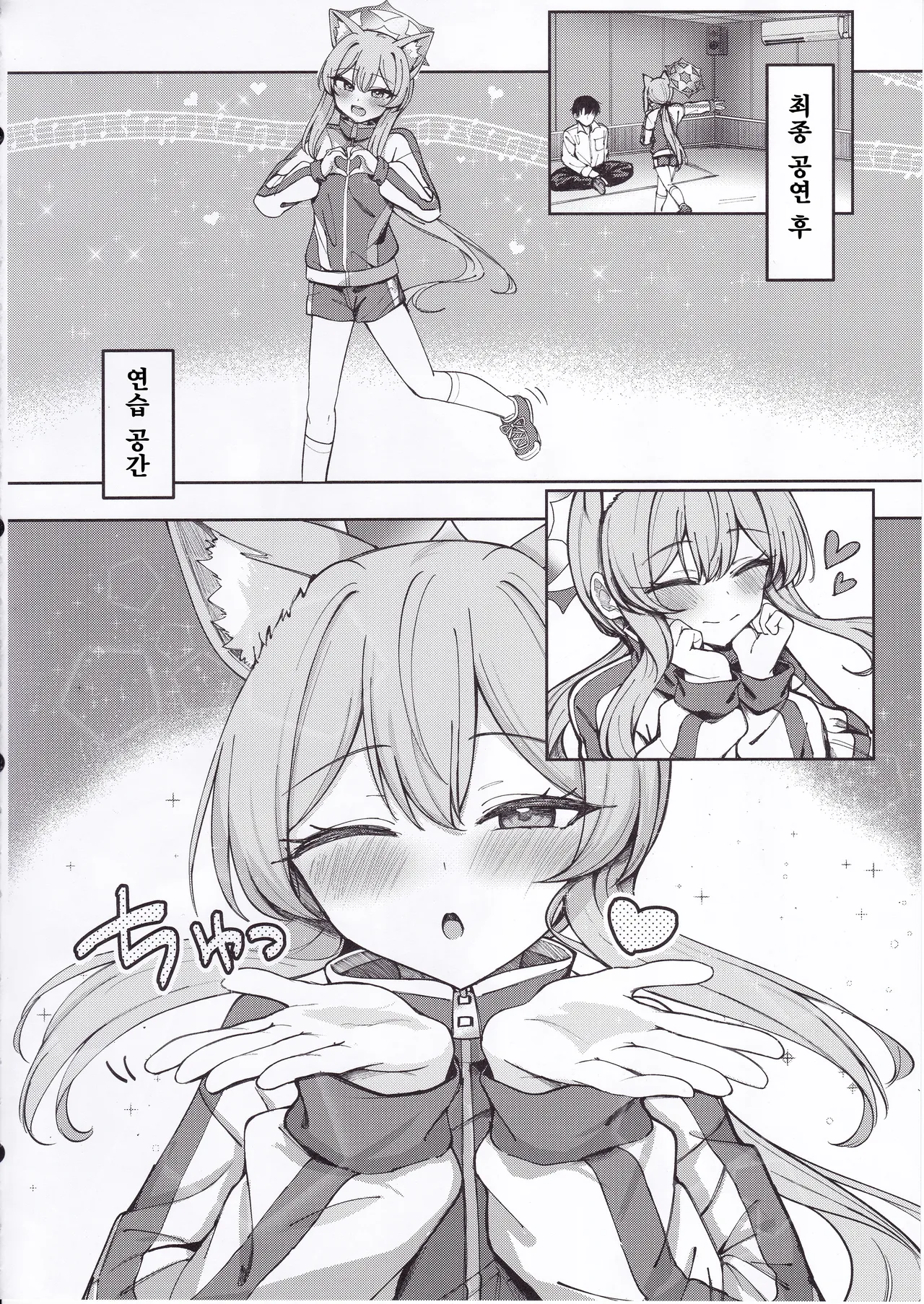 Iochi Mari wa Yokubaritai | 이오치 마리는 욕심부리고 싶어 page 5 full