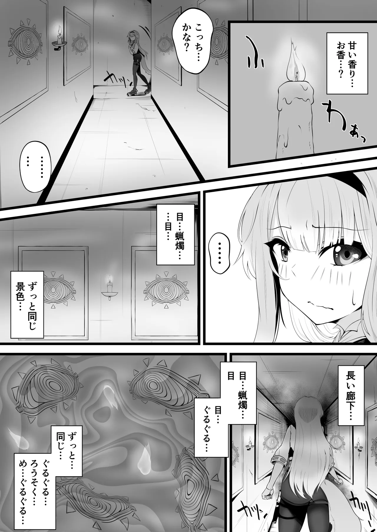 栞葉がスマホで page 2 full
