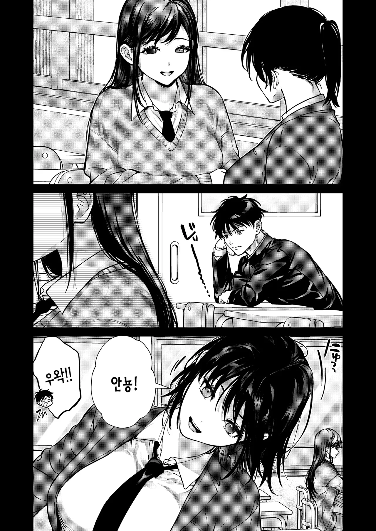 Hontou ha Kimi ga | 사실은 네가 page 10 full