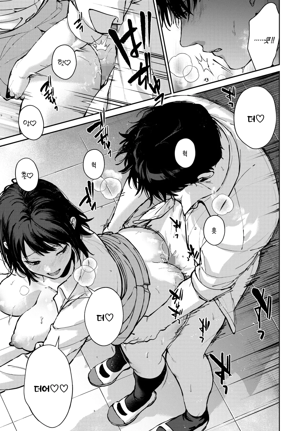 Hontou ha Kimi ga | 사실은 네가 page 5 full
