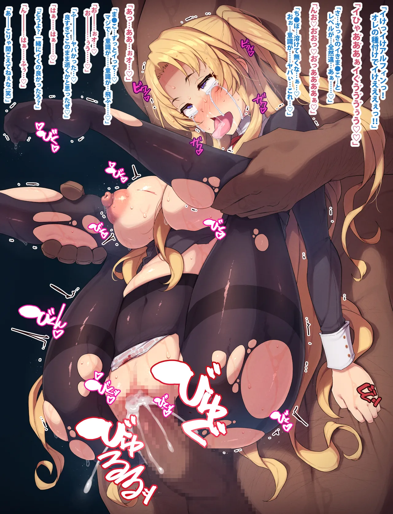 落日 page 6 full
